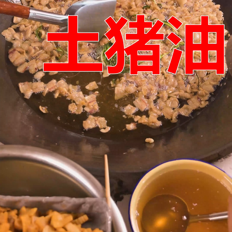 黑猪土猪肉起酥油烘焙炒菜专用油