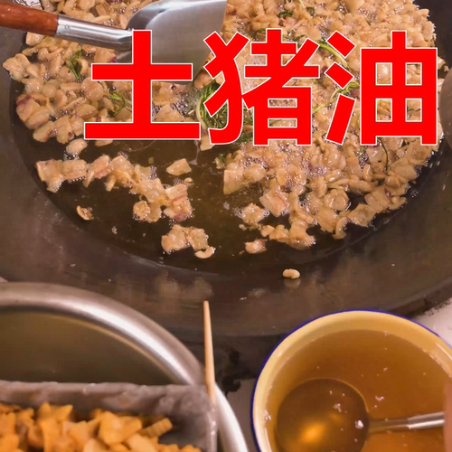黑猪土猪肉起酥油烘焙炒菜专用油