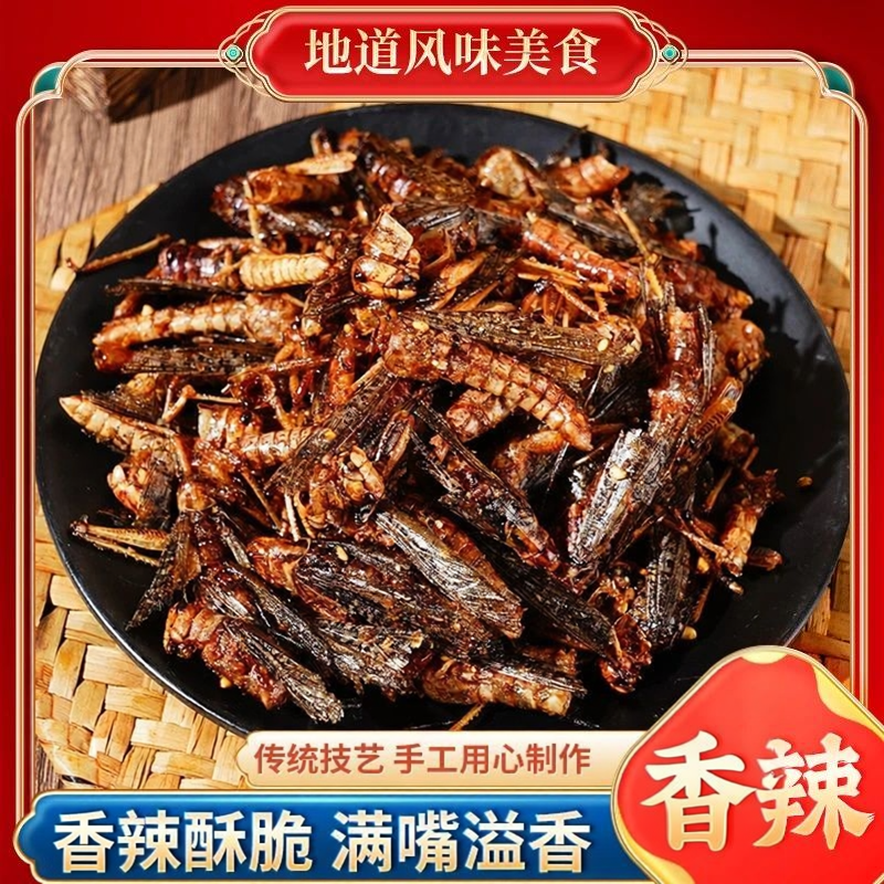 香酥炸蚂蚱夜市美食昆虫小零食