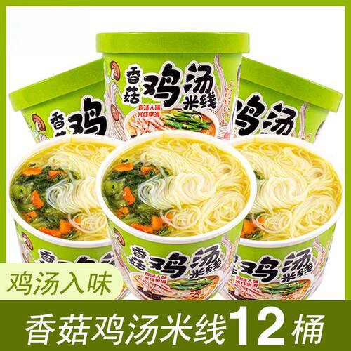 香菇鸡汤米线便携速食懒人餐夜宵