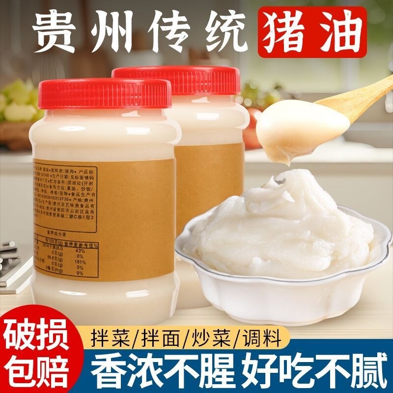 黑猪土猪肉起酥油烘焙炒菜专用油
