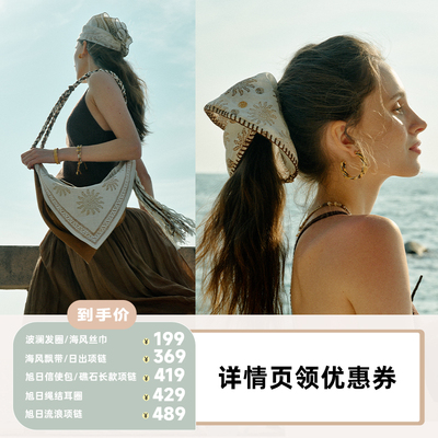 【李佳琦直播间】MONSECRET旭日系列项链耳环丝巾包包飘带发圈