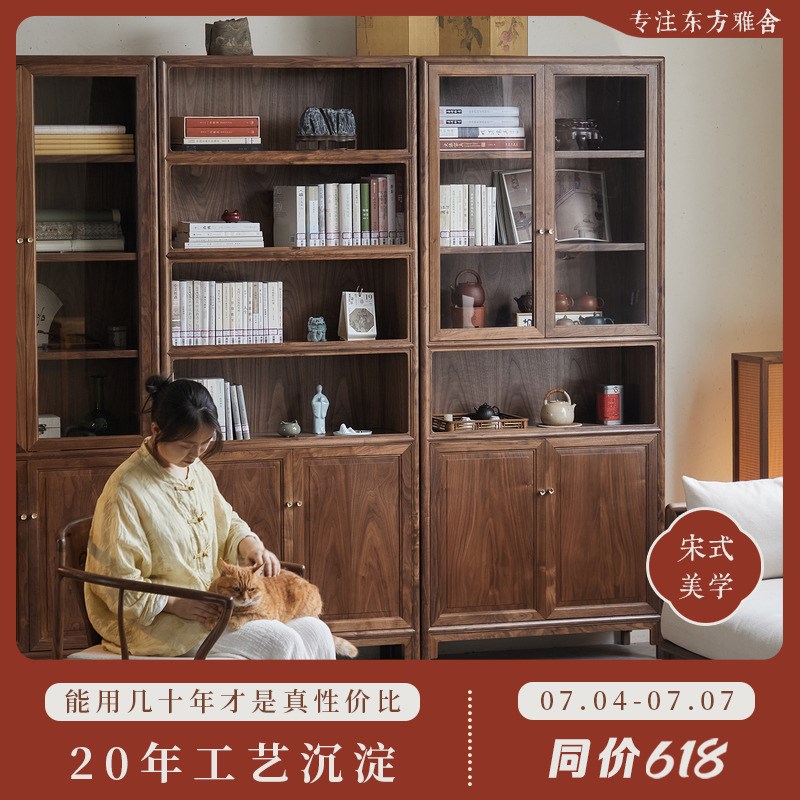 璞木宋式美学书柜黑胡桃木实木一体整墙新中式展示组合书架组合