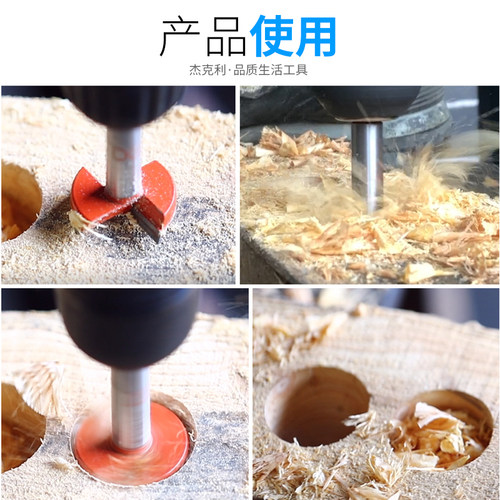 木工开孔器铰链打孔钻头开口器塑料木板门木材木头钻孔打洞扩孔器