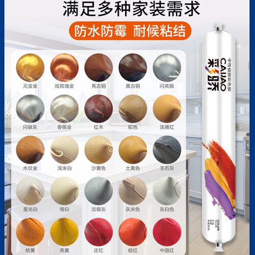 彩色玻璃胶棕色古铜黄色红色门窗外墙密封防水专用中性硅酮结构胶