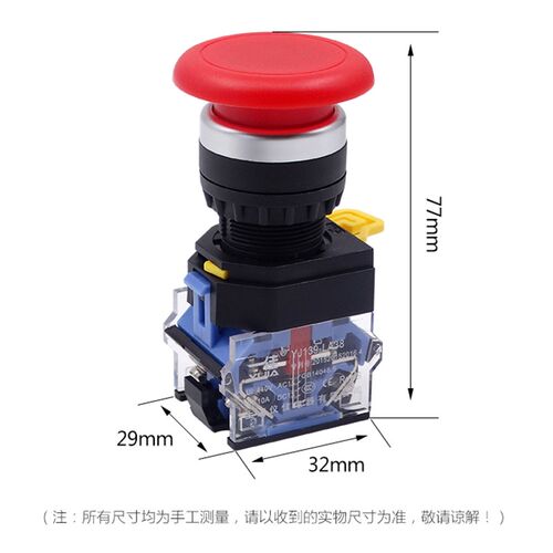 一佳电源机床数控蘑菇头自锁按钮开关大头大号LA38-11MZS 22mm