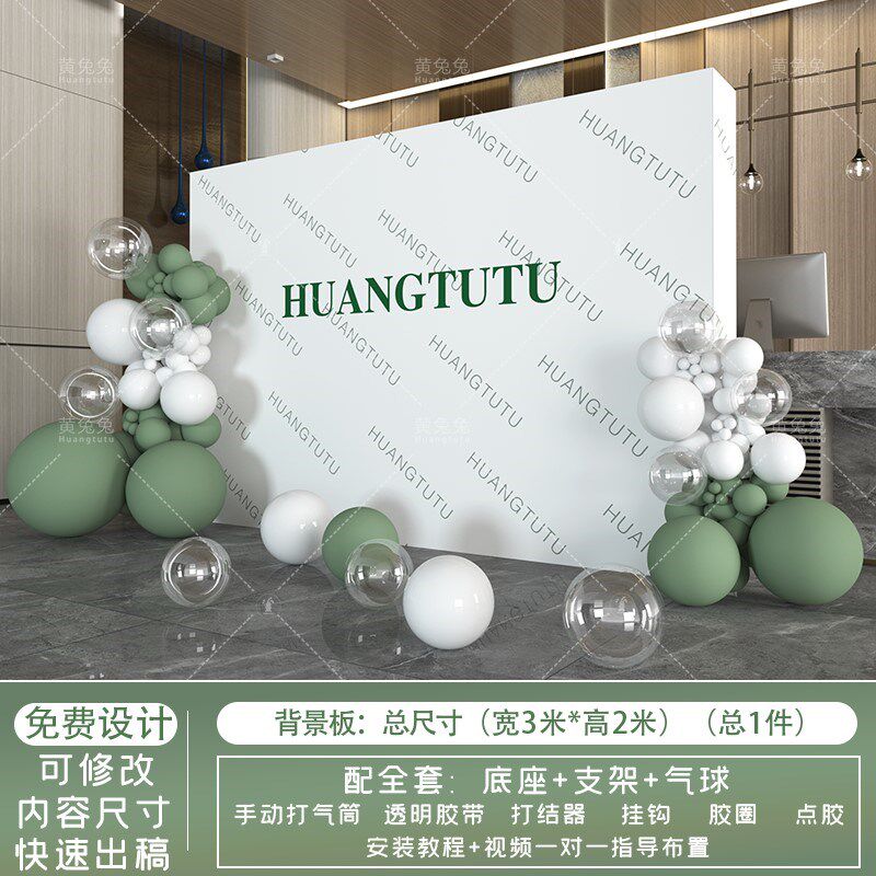 网红明星签名墙签到墙开业周年庆活动装饰kt板定制背景气氛布置