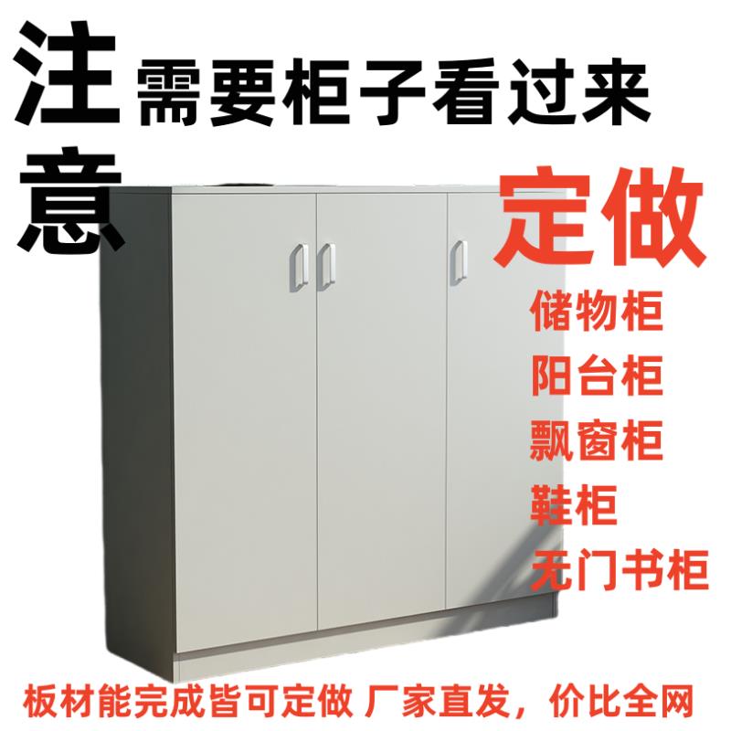 定制鞋柜阳台防晒家用门口外玄关地边收纳储物木柜子带锁订做尺寸