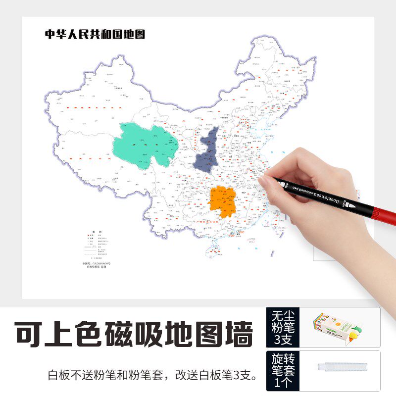 地图旅行照片墙磁吸白板墙贴装饰画可移除展示板记事板足迹磁力贴