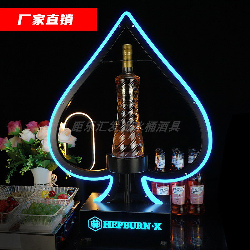 发光酒座 XO洋酒展示架酒吧出酒道具KTV香槟王酒托 黑桃A酒座酒具