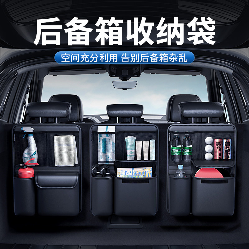 汽车后备箱收纳袋座椅背置物挂袋车载车内悬挂杂物整理储物箱用品