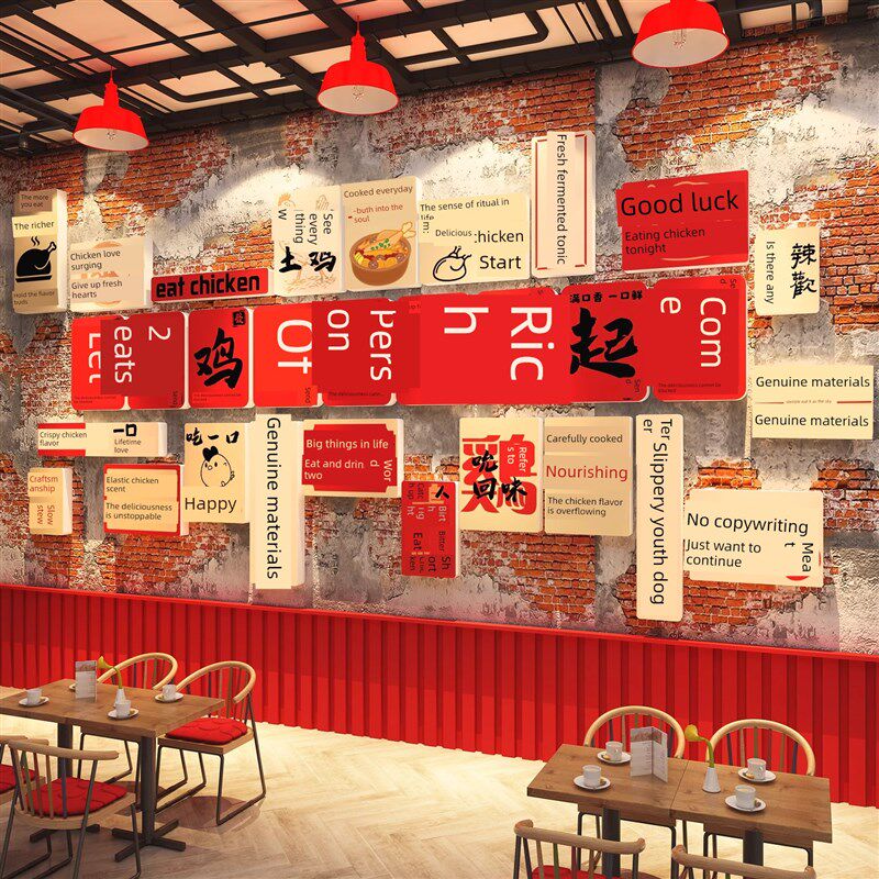 市场火锅柴火鸡炖炒药膳公共锅墙装饰壁画农家乐破店餐饮海报氛围