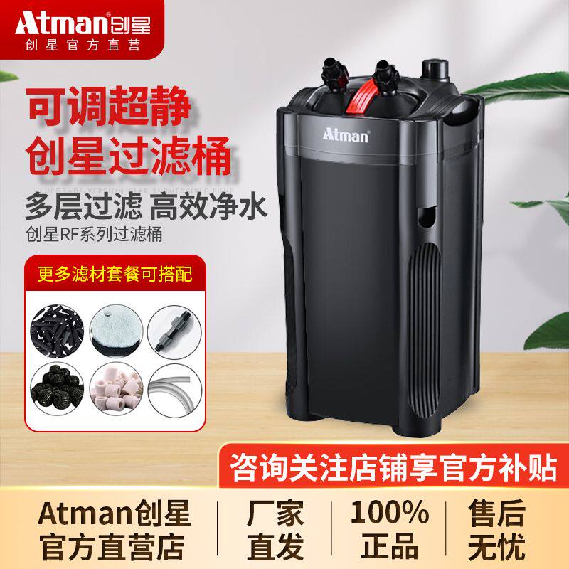 创星新品RF草缸过滤桶鱼缸外置净水过滤器静音净水循环三合一系统