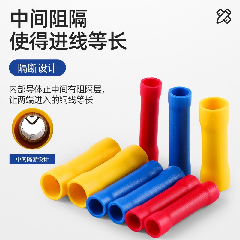 管型全绝缘中间对接管BV1.25/2/5.5/8冷压接线端子电线连接器接头