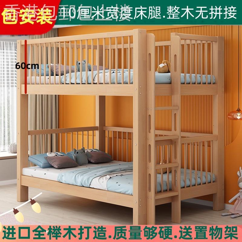 【香港包邮】全实木上下同宽双层床高低子母床两层床榉木上下铺木