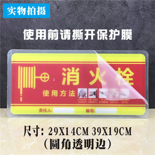 消防控制室亚克力标识牌微型消防站警示标志温馨提示门牌指示标牌