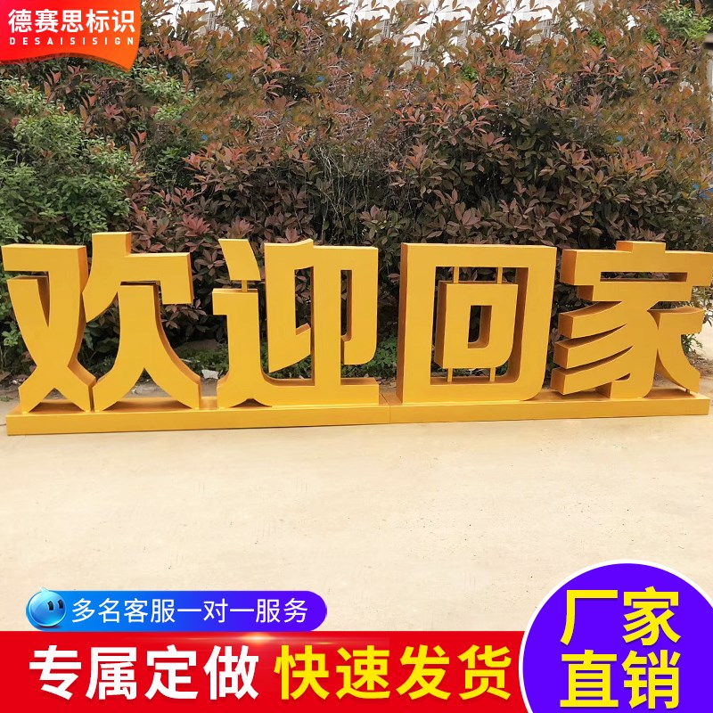 户外双面字不锈钢双面景观字定做发光金属落地字斜坡字3d立体字