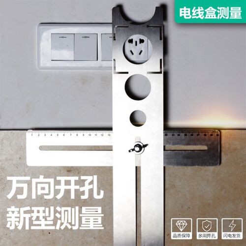 不锈钢万能角尺贴瓷砖开孔器万向定位器地砖打孔器多功能活动角尺