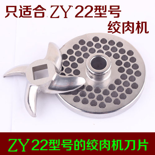 不锈钢22S绞肉机刀片 RY22S 不锈钢龟背刀片 绞肉机孔板耐用