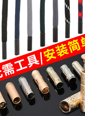 卫衣帽子绳子绳头纽扣扣子裤腰抽绳卡扣金属头衣服裤带子止绳配件