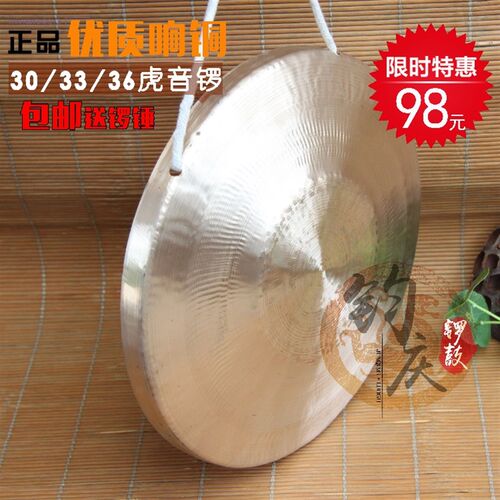 钧庆锣鼓 高虎音锣 中虎音锣33CM 低虎音铜锣乐器30cm苏锣 防汛锣