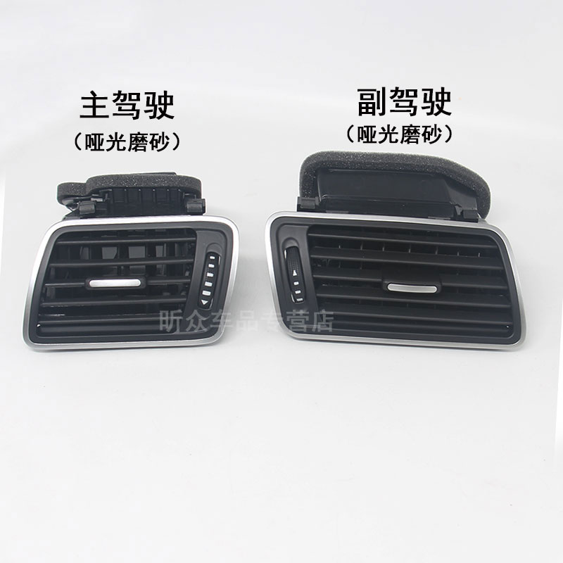适用新老CC迈腾b6b7仪表台出风口空调暖风口空调格栅车内风道风口