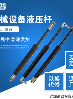 液压撑杆机械设备气动杆上翻门伸缩杆工业气弹簧集装箱飞翼门车用