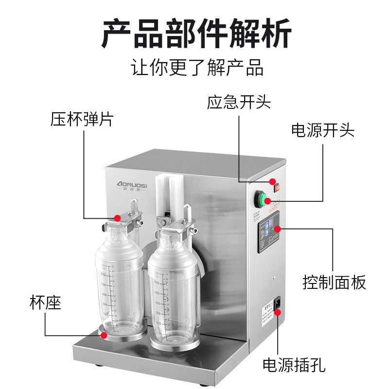 110v摇摇机商用双头奶茶店用设备珍珠奶茶摇摇机全自动摇匀雪克杯