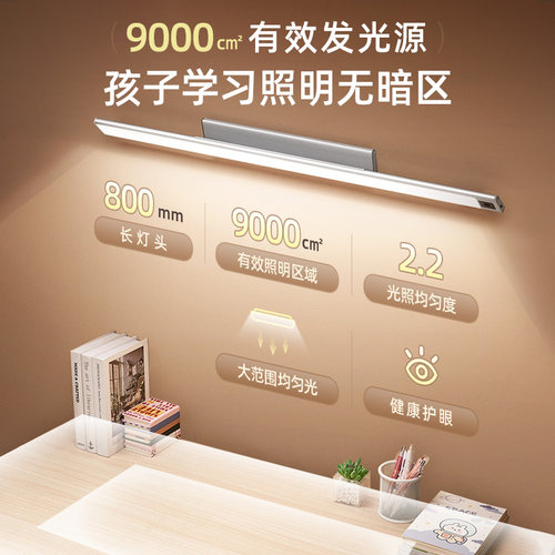 壁挂式护眼台灯充电学习专用学生酷毙宿舍儿童书桌吸顶磁吸附灯条
