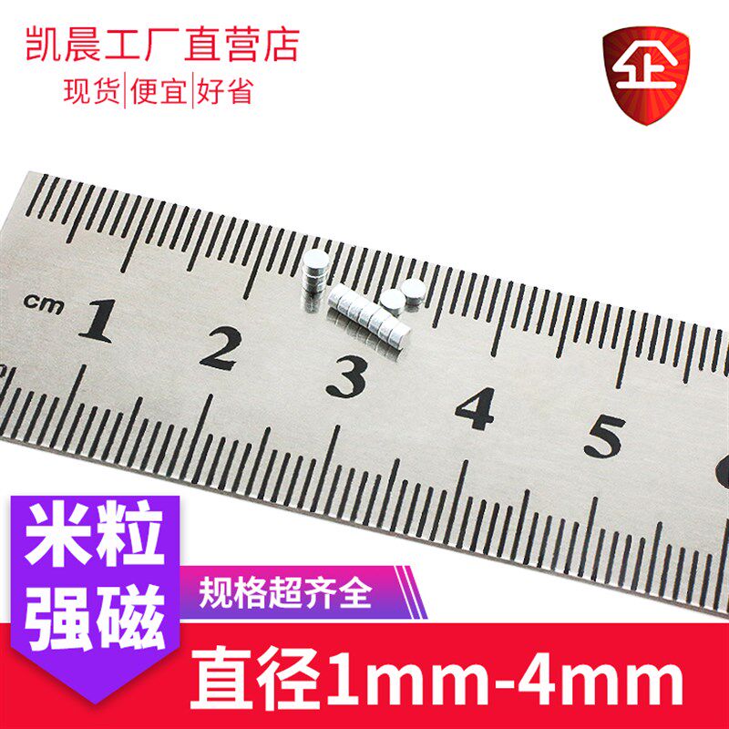 1*1mm米粒微型永磁铁 工艺吸铁石/磁铁/强磁/