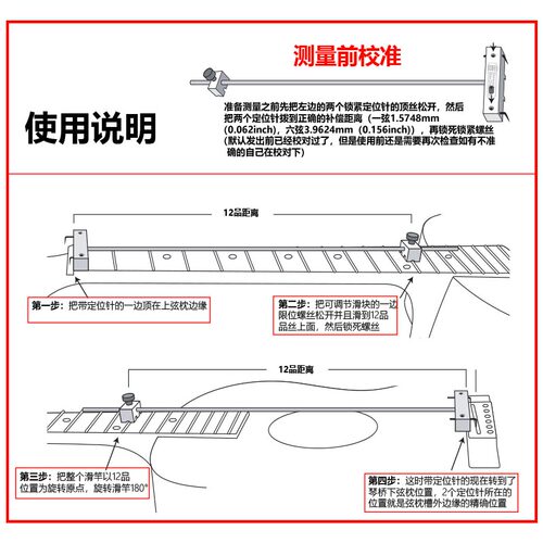 民谣木吉他弦长测量补偿滑竿弦枕槽测量弦长补偿校准尺维修工具