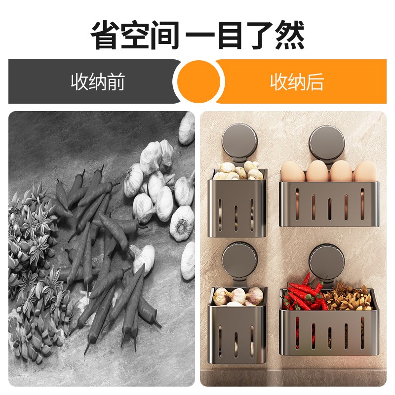 厨房葱姜蒜收纳盒吸盘置物架壁挂式调料架神器菜篮子免打孔小挂篮