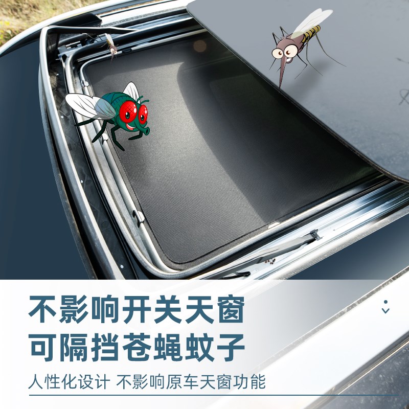 别克昂科威plus全景天窗遮阳帘昂科威S防晒隔热板防蚊网纱窗挡布