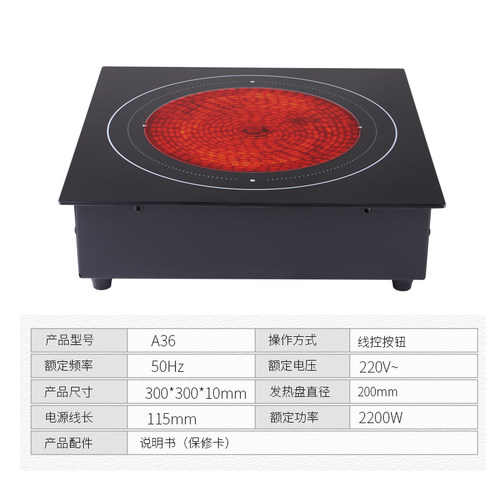 2200W方形电陶炉 商用嵌入式电陶炉 火锅电陶炉 线控电陶炉 包邮