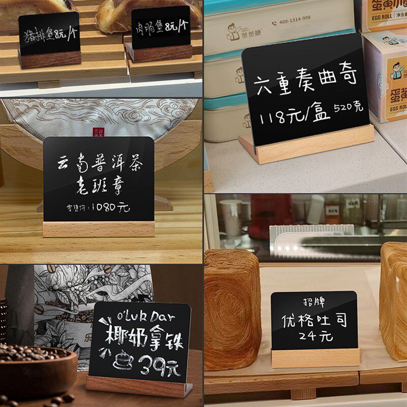 压克力可擦写价格牌超市货品标价标签面包店烘焙房蛋糕价格立牌标