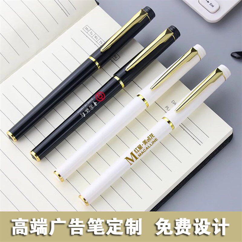 企业广告笔定制黑色中性笔定制logo金属笔夹签字笔礼品笔订做水笔