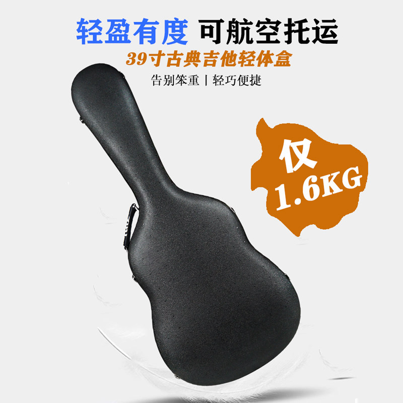 ruiz鲁伊斯39寸古典吉他轻体盒加厚可背琴箱硬壳抗压防摔托运箱包