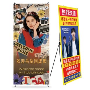 接机牌搞笑网红机场接人立牌横幅海报接朋友欢迎回国易拉宝x展架
