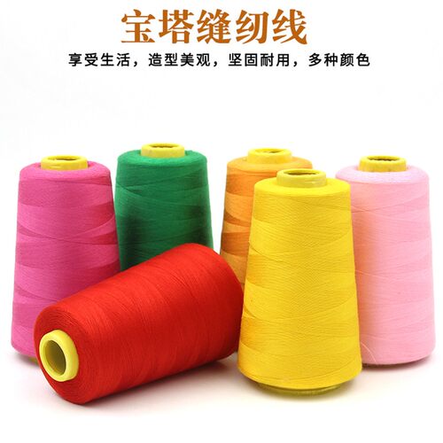 彩色宝塔线缝纫线缝衣服大卷线缝纫机线402家用手缝针线黑白色线