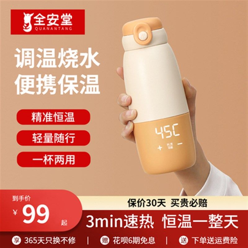 无线电热水杯烧水杯旅游便携式烧水壶宿舍恒温杯加热调奶器电热杯