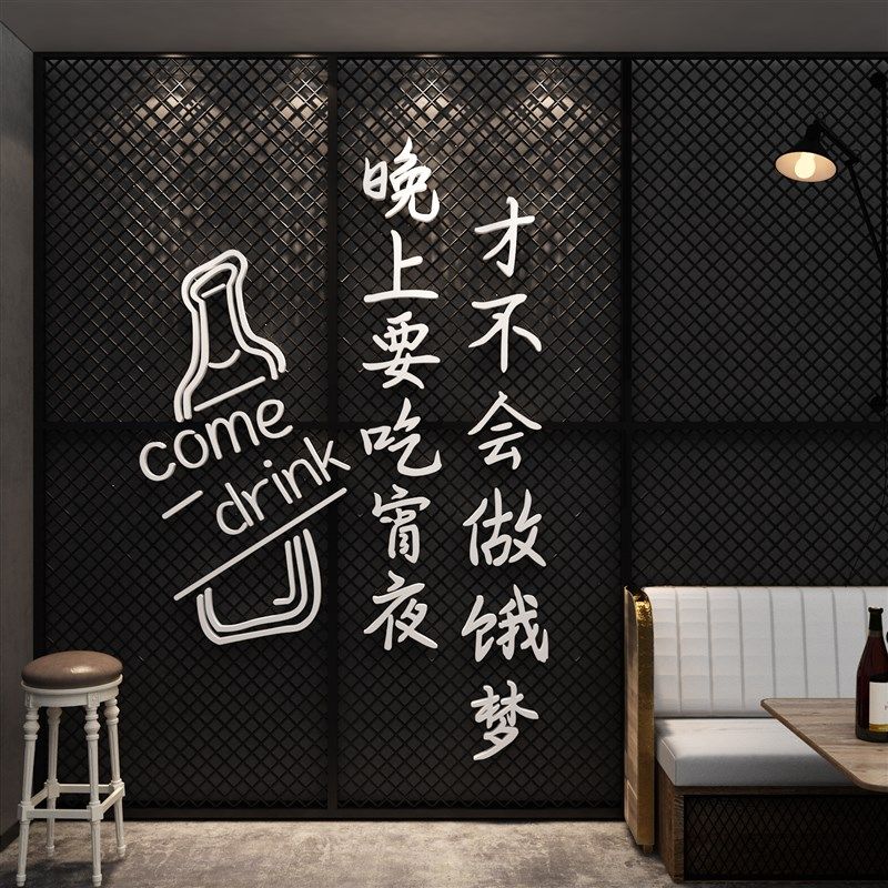 网红烧烤肉装饰创意墙面顶部夜宵饭店串火锅贴纸画餐饮馆背景酒吧