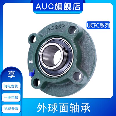 圆形轴承座UCFC201 FC202 FC203 FC204 205 206 207 208 209 210