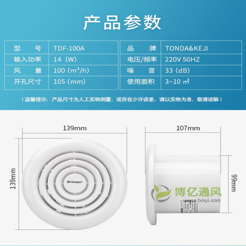 墙面排气扇卫生间换气扇强力静音圆形吊顶壁式抽风机通风扇4寸100