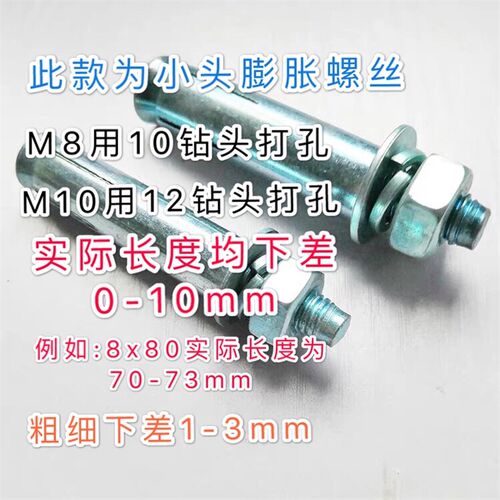 膨胀螺丝镀锌铁膨胀螺栓外膨胀碳钢金属M6M8M10M12小头膨胀
