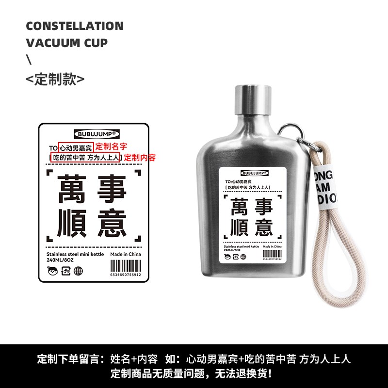 复古酒壶不锈钢水杯男女金属感便携单层暖手杯学生标签迷你扁水壶
