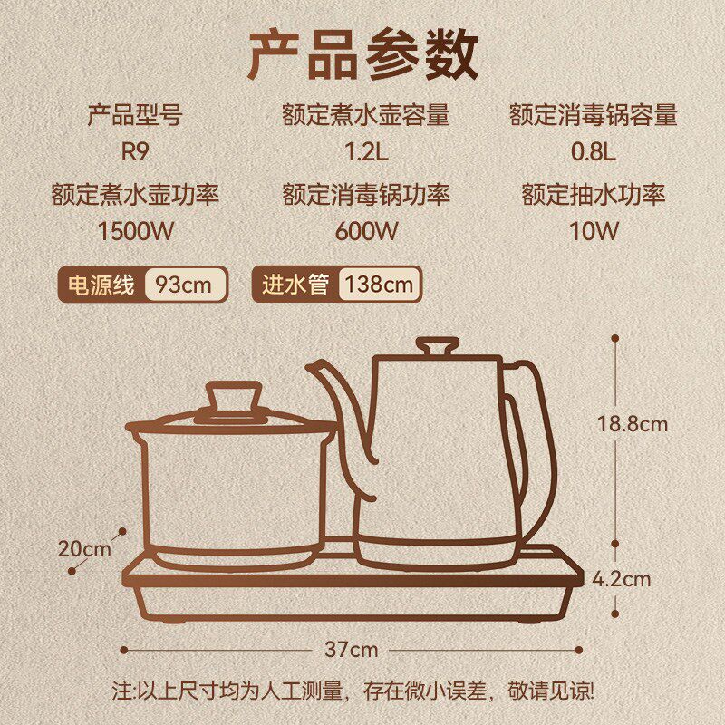 金灶R9烧水壶手柄自动上水家用一体嵌入式新款泡茶专用电热水壶