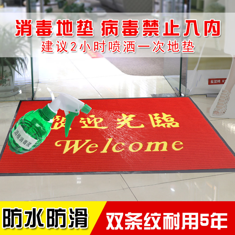 欢迎光临门垫迎宾地毯吸水消毒地垫酒店大门口进门脚垫定制红色毯