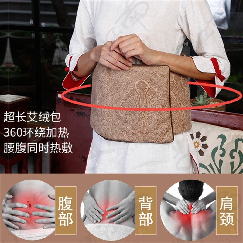 李时珍蕲艾绒电热护腰 养生馆 家庭 老人 女性 温灸保暖护肚护腰