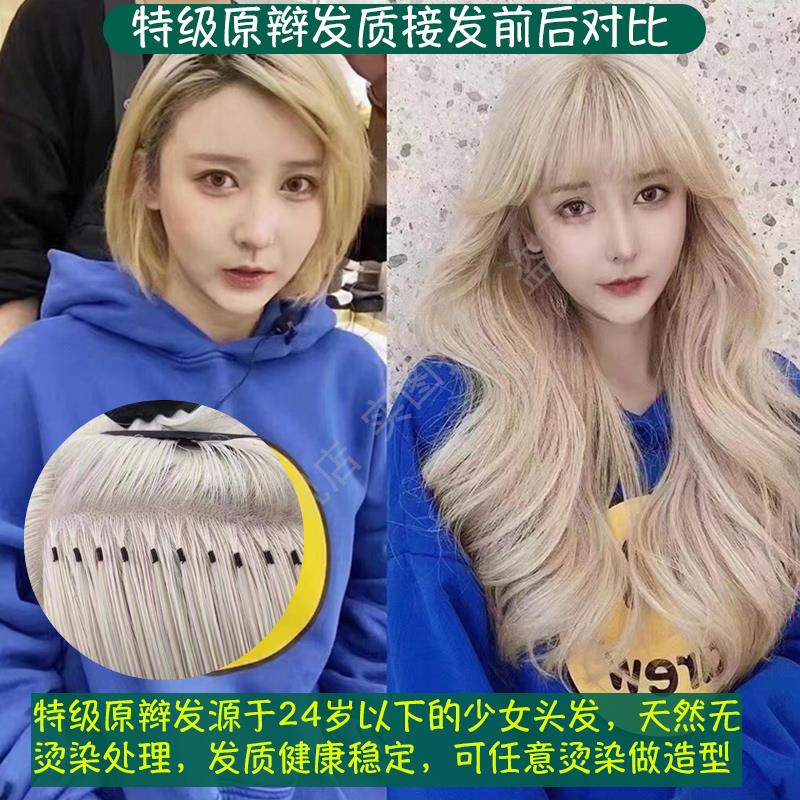 水晶线接发真发女散发发把可烫染接头发无痕隐形全真人发丝原辫发