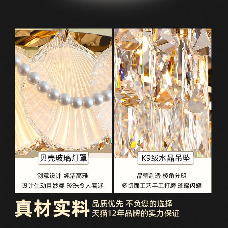 大气水晶灯客厅吸顶灯法式奶油风卧室餐厅贝壳灯具轻奢2024年新款